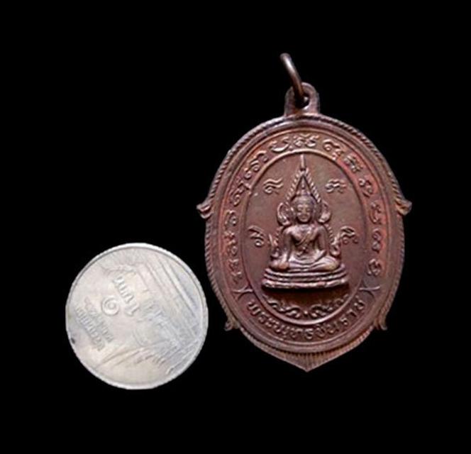 เหรียญพระพุทธชินราช วัดกุฎีประสิทธิ์ อยุธยา ปี2530 3