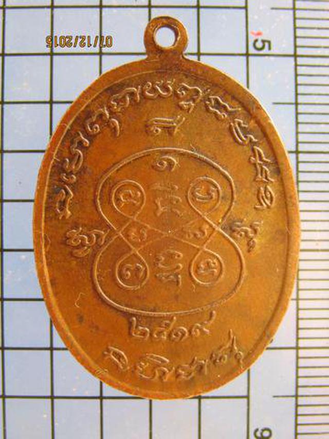 2855 เหรียญหลวงพ่อตาบ วัดแหลมโตนด รุ่นแรก ปี 2519 เนื้อทองแด 2