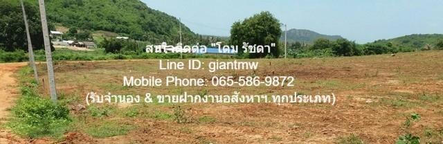 ID : DSL-163.1 ขาย SALE พื้นที่ดิน ขายที่ดินเปล่าปากน้ำปราณ (ห่างชายทะเลปากน้ำปราณ 3 กม.) 335.5 ตร.ว. ใกล้ ห่างจากชายทะเ 5