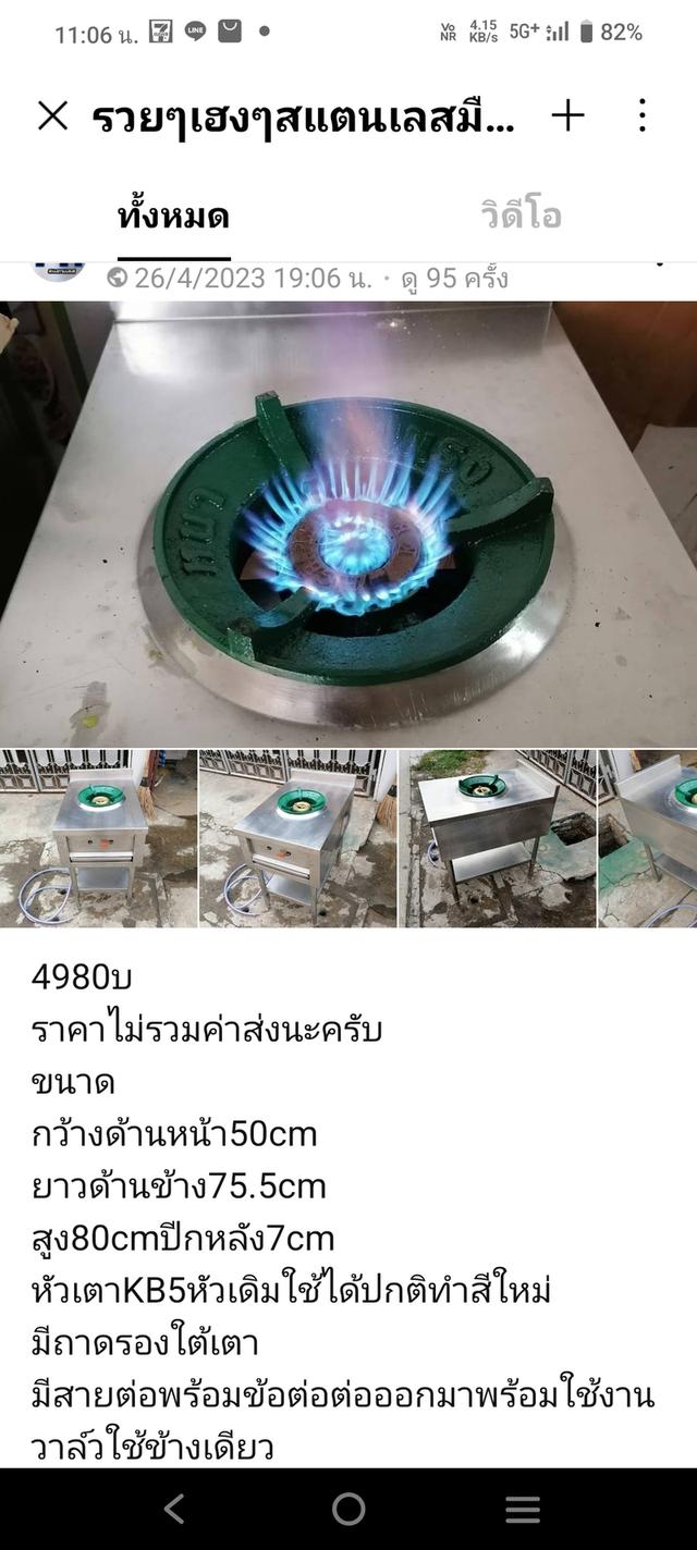 สเตนเลสมือ1มือ2ขายถูก