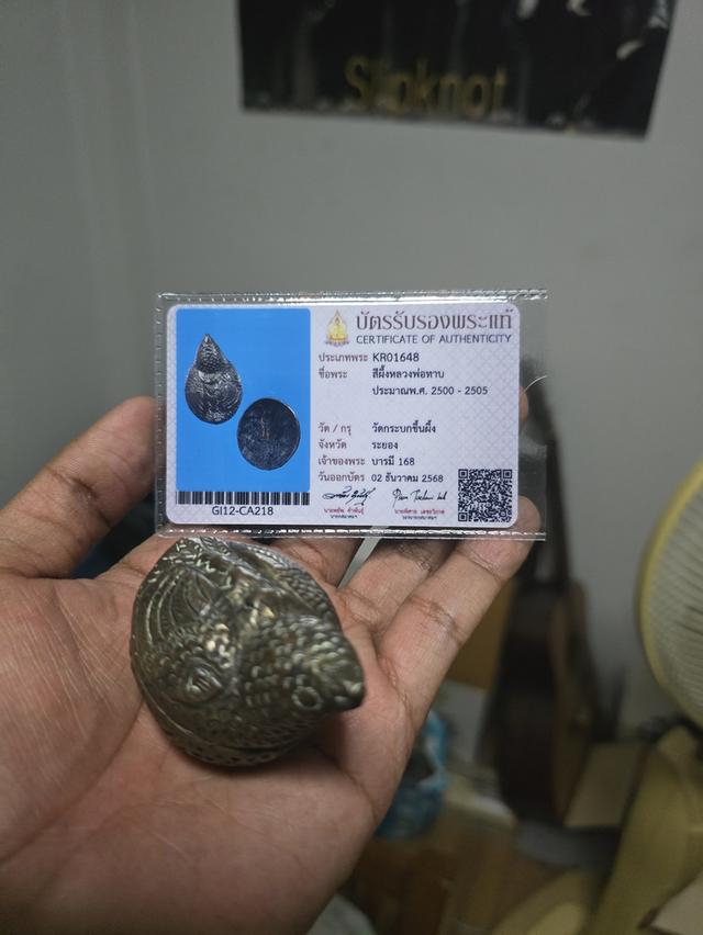 สีผึ้งเสน่ห์​จันทร์หลวงปู่โป๊ะ+สีผึ้งเชียวน้ำตาลหลวงปู่ทาบ+ผีหุงหลวงปู่ทิม​ แบ่งใส่ตลับห้อยคอ รูปที่ 3