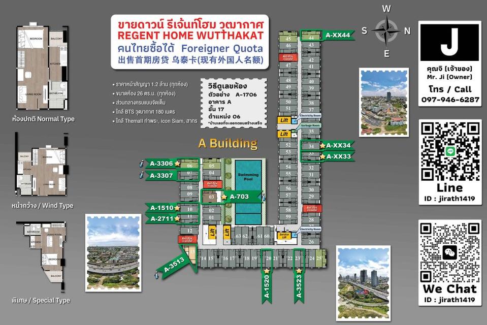 ขายดาวน์คอนโดรีเจ้นท์โฮม วุฒากาศ  ตึก A ชั้น 7 ขนาด 26 ตร.ม. ใกล้BTS วุฒากาศ ตลาดพลู กรุงเทพฯ  5