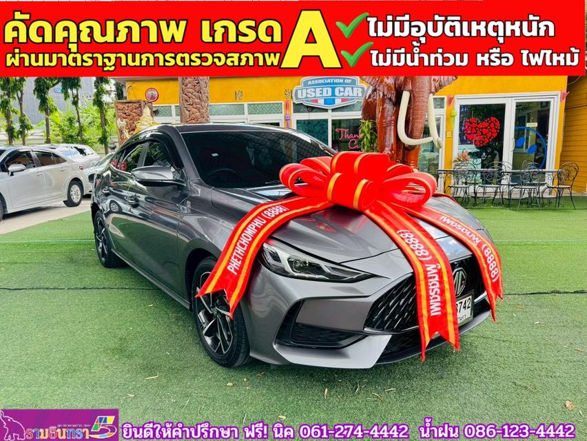 MG5 1.5X i-Smart ซันรูฟ ปี 2024