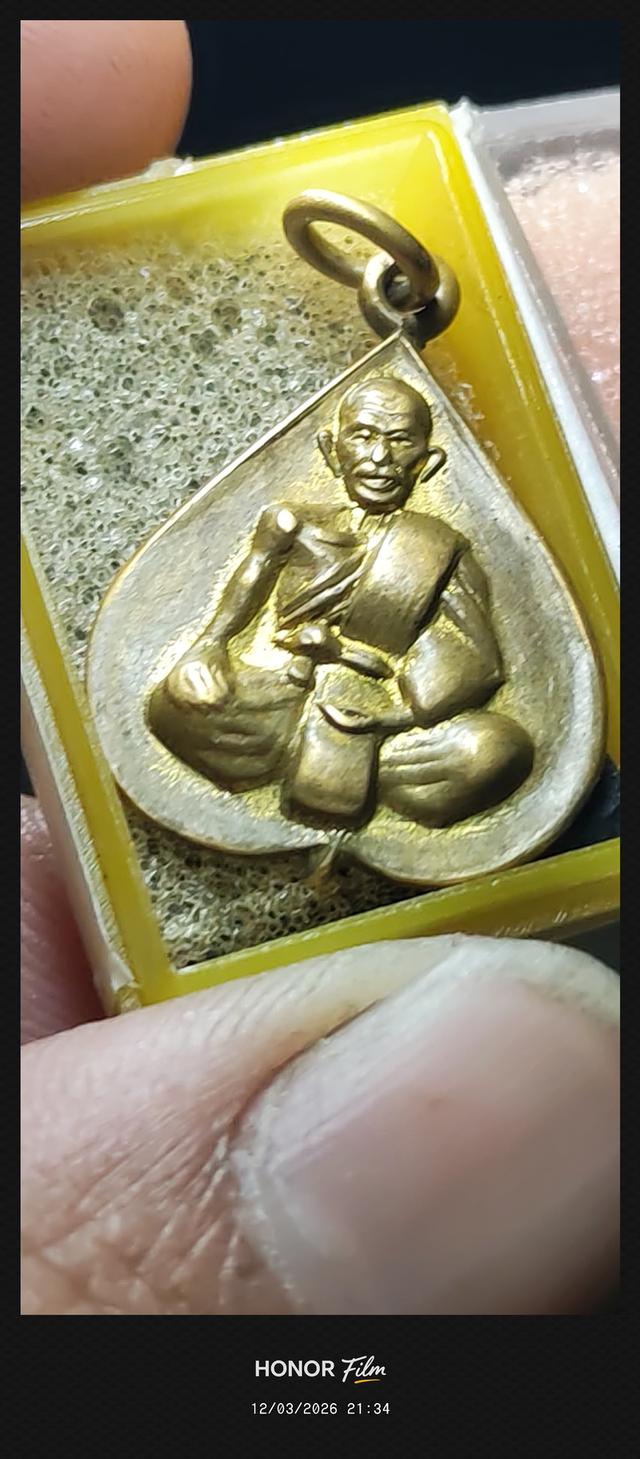 เหรียญกันภัย ใบโพธิ์ รุ่นแรก หลวงพ่อจง วัดหน้าต่างนอก ปี 2499 บล็อกนิยม 2 ขอบ รูปที่ 2