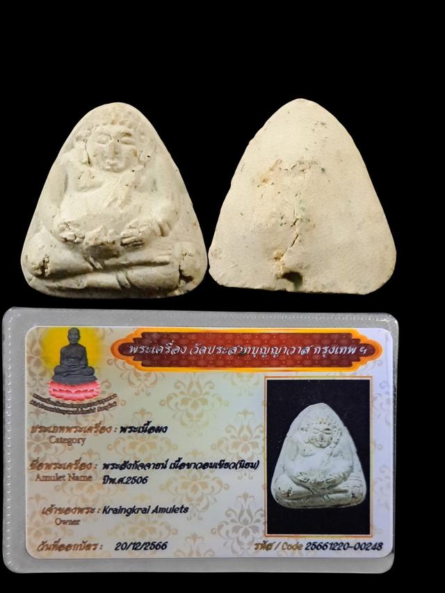 วัดปราสาทบุญญาวาส ปี 06 รูปที่ 7