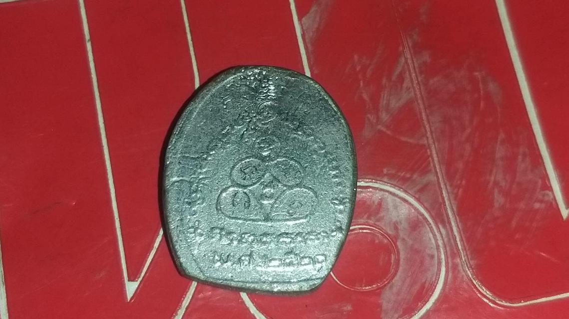 เหรียญเนื้อตะกั่วเถื่อน หลวงปู่นิล วัดครบุรี 4