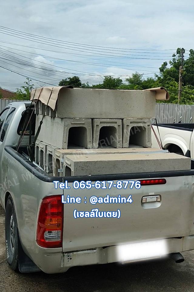 รางปูนสำเร็จรูป 3
