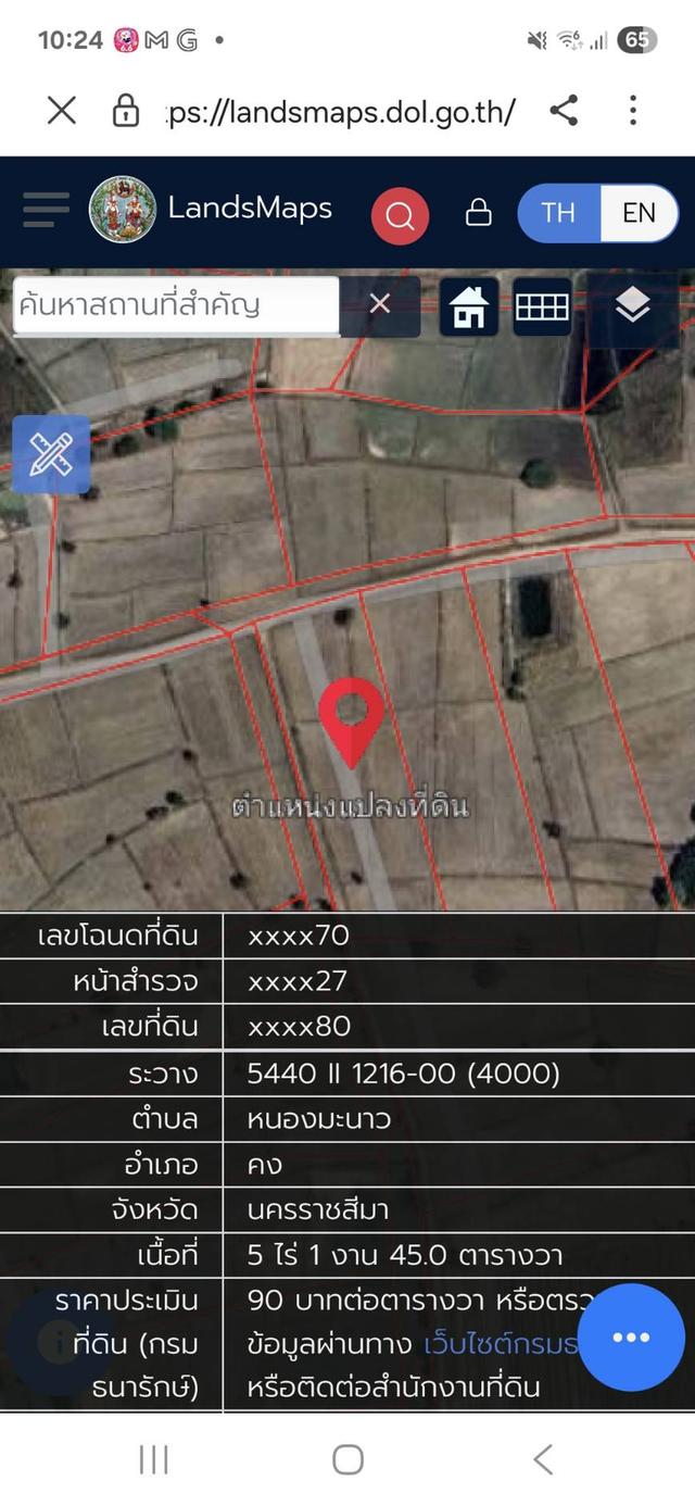 ที่ดินไร่หลักแสนมีอยู่จริงที่ทุกคนต้องรีบจัด 5
