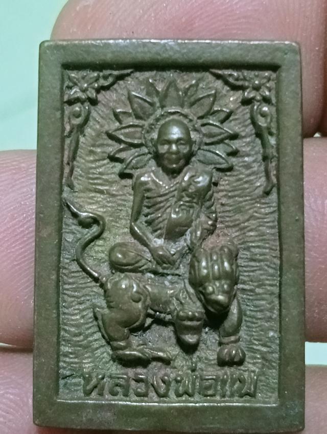 พระเครื่อง หลวงพ่อแพ วัดพิกุลทอง รูปที่ 3