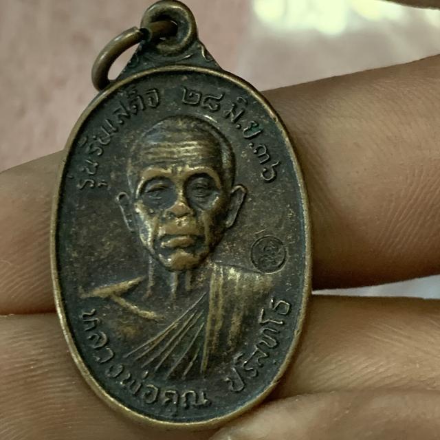 หลวงพ่อคูณ ปี 36 รุ่นรับเสด็จ