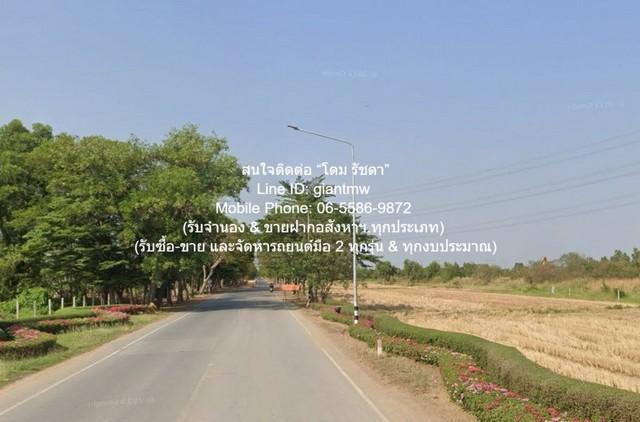 ที่ดิน ขายที่ดินใกล้โรงไฟฟ้าวังน้อย อ.วังน้อย จ.อยุธยา (ติดถนน 2 ด้าน) 39-2-38 ไร่ (15,838 ตร.ว.) ราคาถูกเหลือเชื่อ ที่ด 5