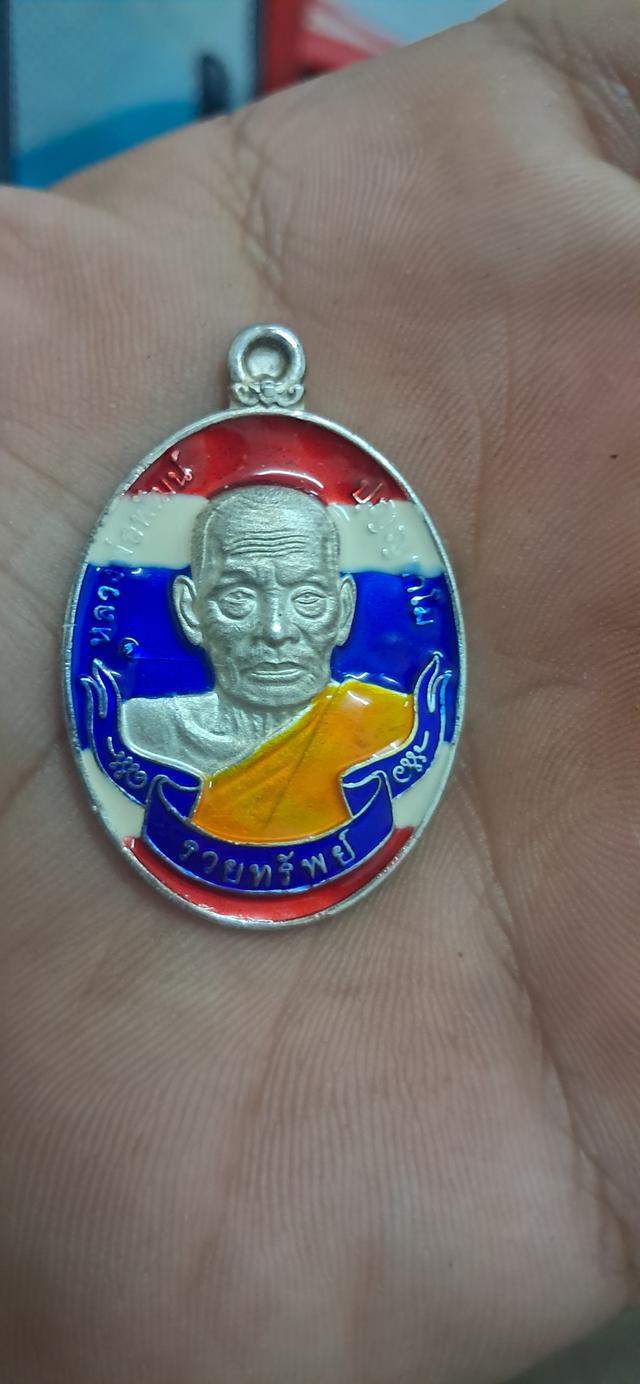 เหรียญหลวงหลวงพ่อพัฒ์รุ่นรวยทรัพย์