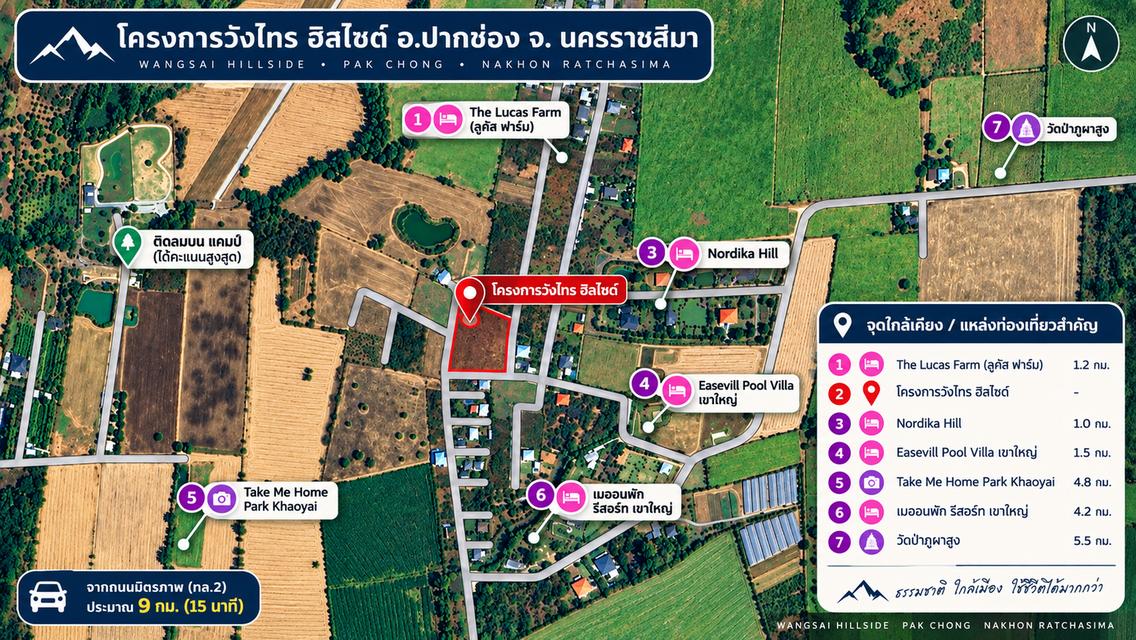 โครงการวังไทร ฮิลไซด์ เนื้อที่ 2 ไร่ 58 ตร.วา 2