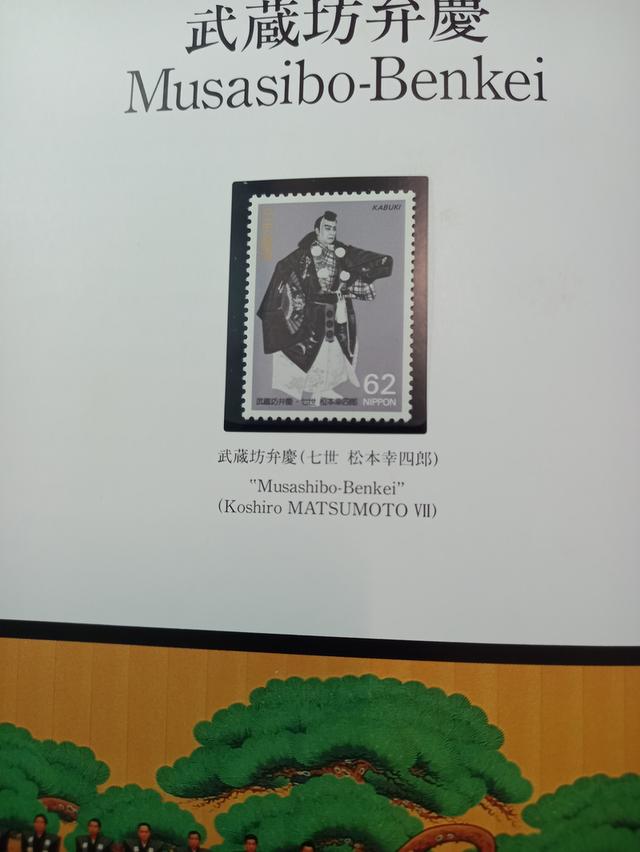 ชุดแสตมป์จากญี่ปุ่น เป็นของใหม่ไม่เคยผ่านการใช้งาน เป็นเซตสะสม สำหรับนักสะสมแสตมป์ รูปที่ 6