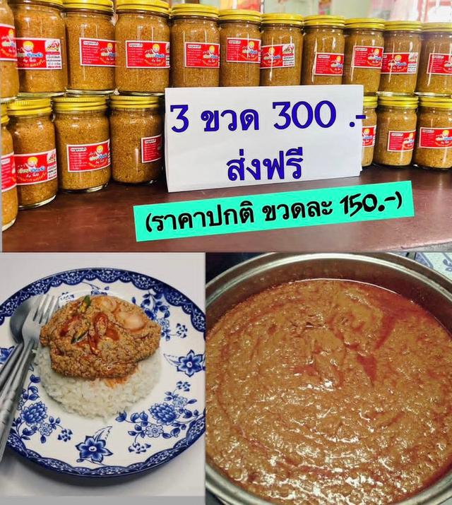 มันปูปากพนังจังหวัดนครศรีธรรมราช