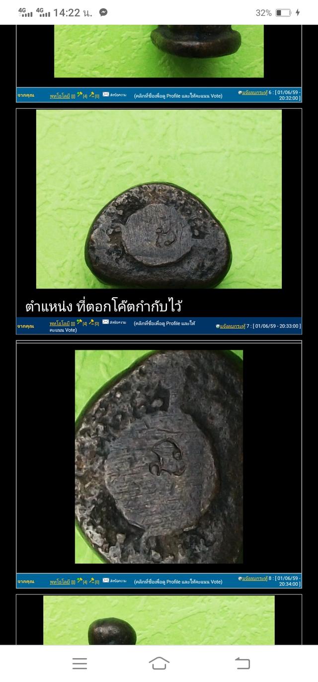 พระเครื่อง 2