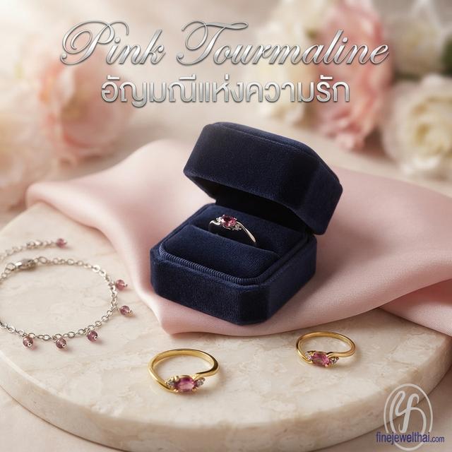 FineJewelThai | แหวนพิ้งค์ทัวร์มาลีน แหวนเงินแท้925 พลอยแท้ พร้อมใบรับรอง R1072tm