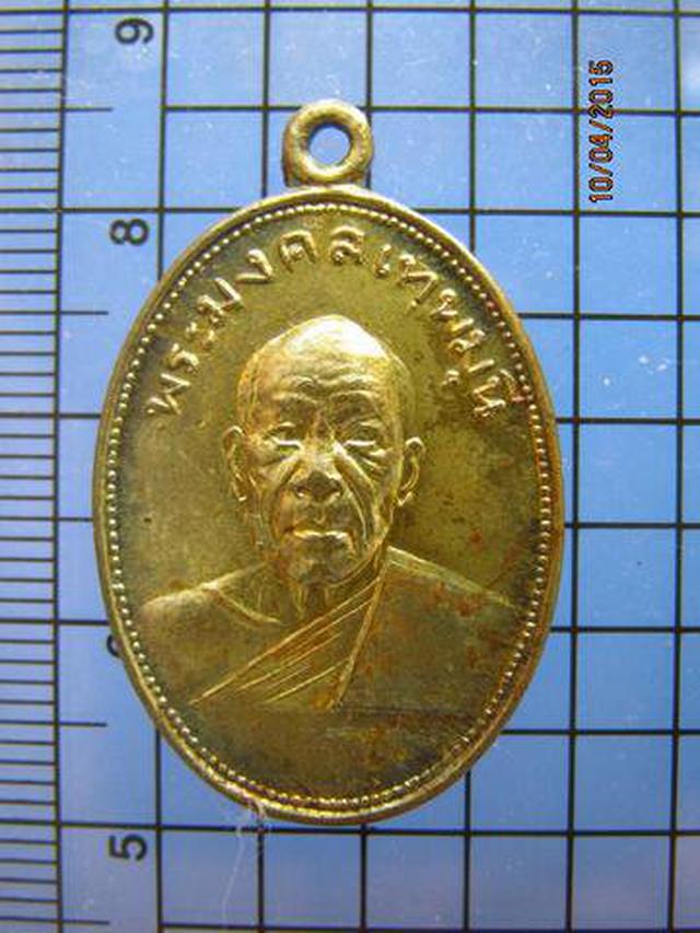 1544 เหรียญหลวงพ่อสด วัดปากน้ำ รุ่นผ้าป่าเพชรบุรี ปี 05 บล้อ 2