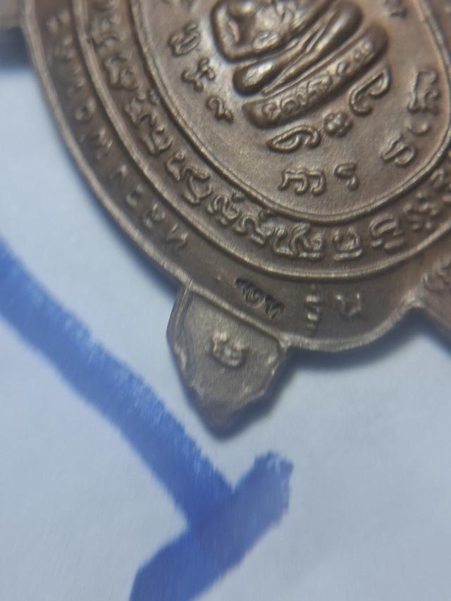 หลวงพ่อหลิว รุ่นปลดหนี้ น.ทองแดง 5