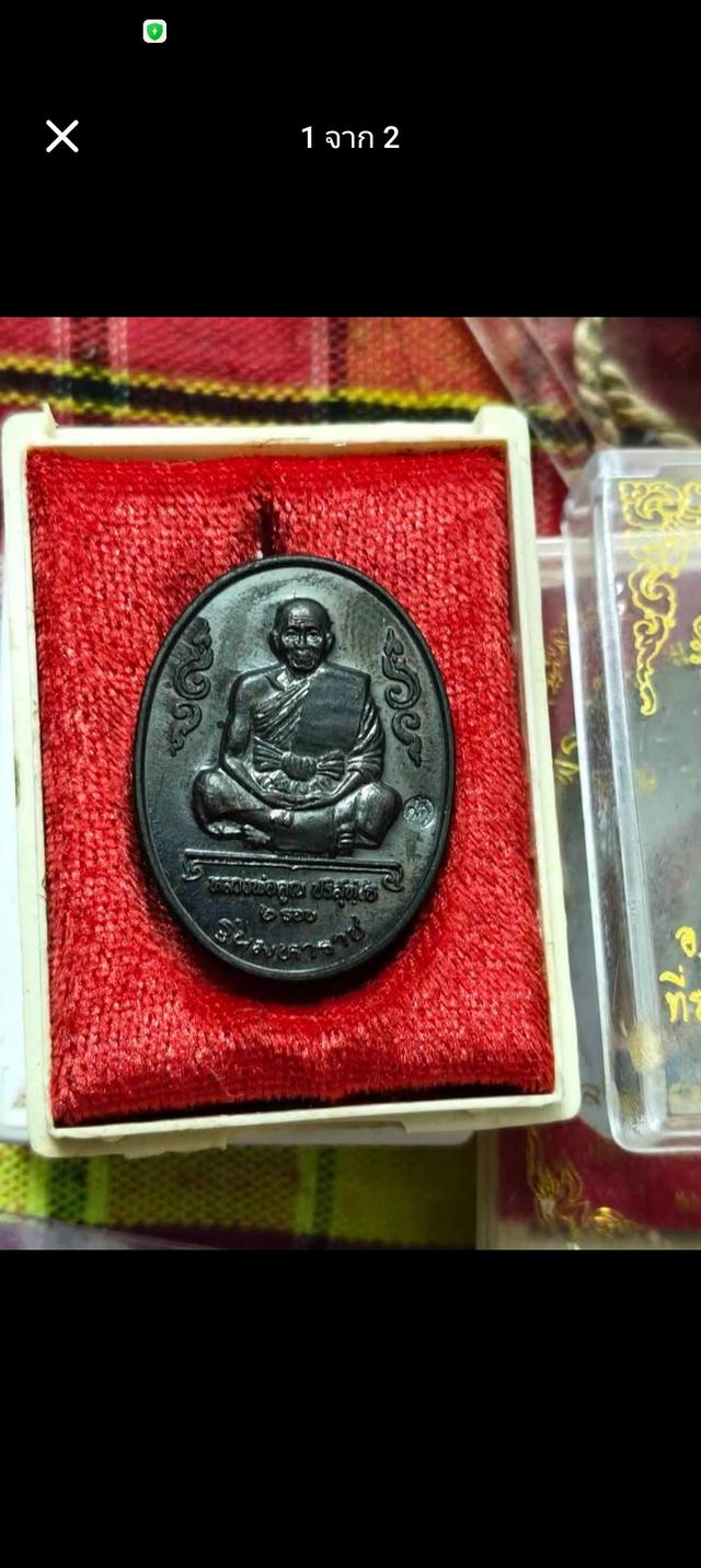พระเครื่องหลวงพ่อคูณวัดบ้านไร่ รุ่นสร้างมหาราชปี36