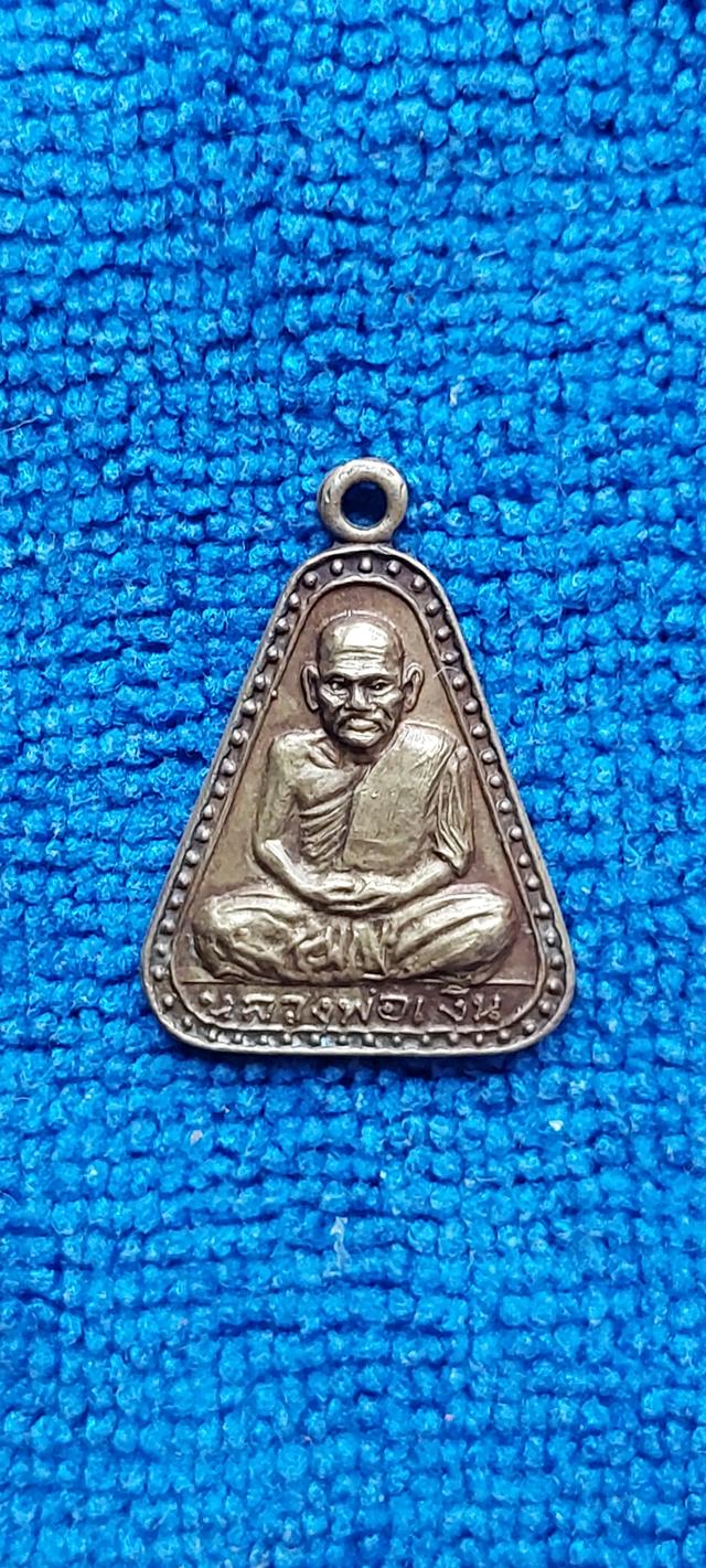 เหรียญจอบใหญ่หลวงพ่อเงิน