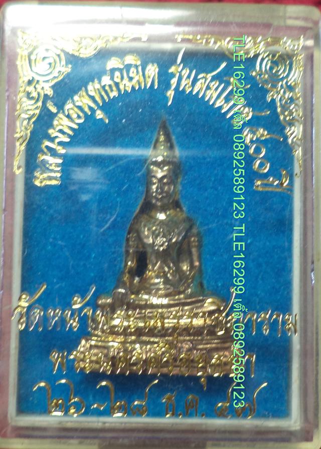 ENX00280 พระพุทธนิมิตฯ วัดหน้าพระเมรุฯ รุ่นสมโภชน์500ปี เนื้อกะไหล่ทอง พร้อมส่งems 2