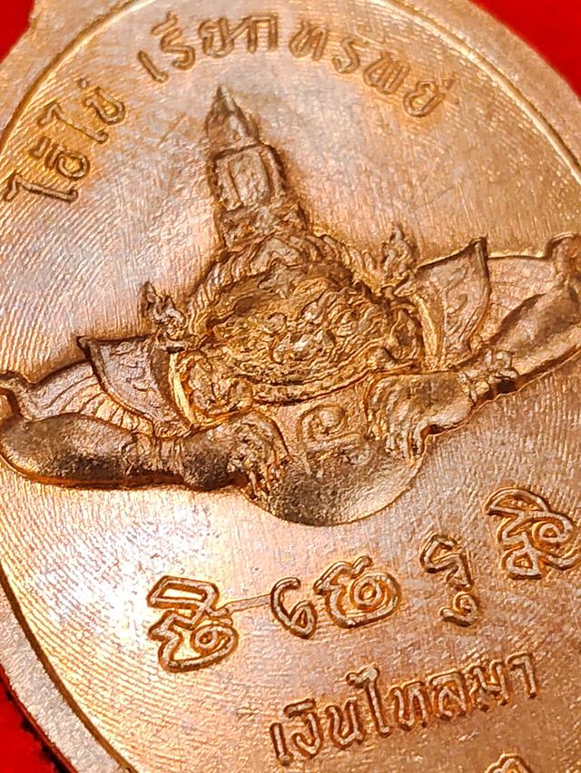 พระเครื่องพระเหมาบ้าน รูปที่ 5