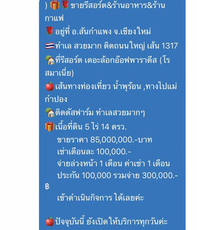 House Wooden for sale at a very special low price; ready for 100% title Chiang Mai. hot price on sale ขายกิจการหรือปรับเป็นบ้านสวน ร 13