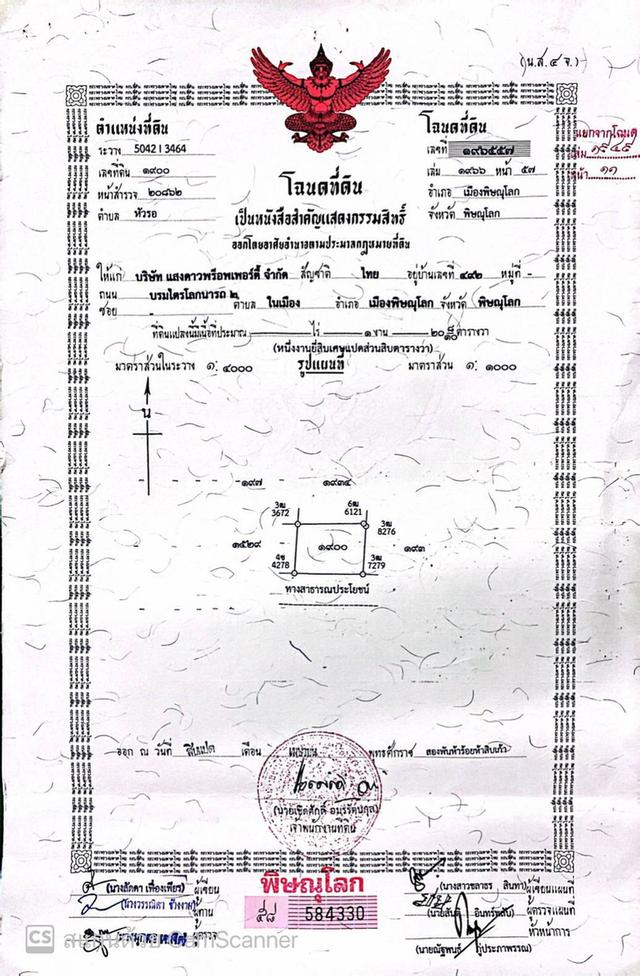 บ้านเดี่ยวหลังใหญ่พื้นที่เยอะ จ.พิษณุโลก 4