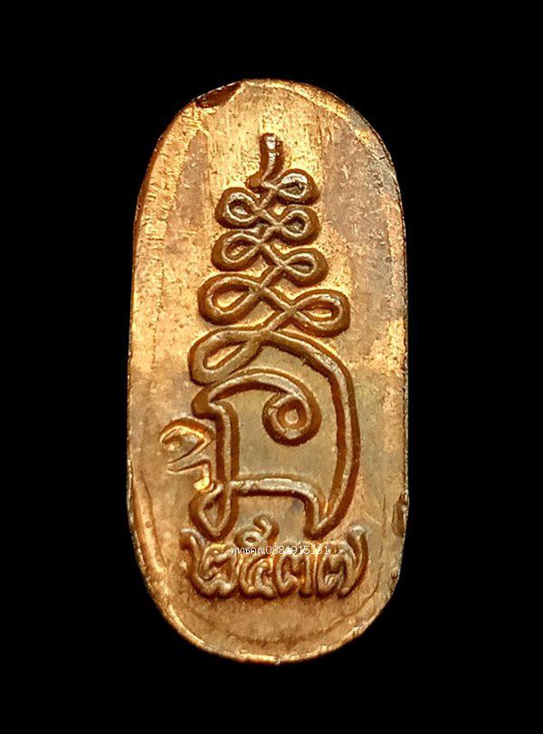 รูป เหรียญใบมะขามรุ่นแรกหลวงปู่ทวด อาจารย์นอง วัดทรายขาว ปัตตานี ปี2537 4