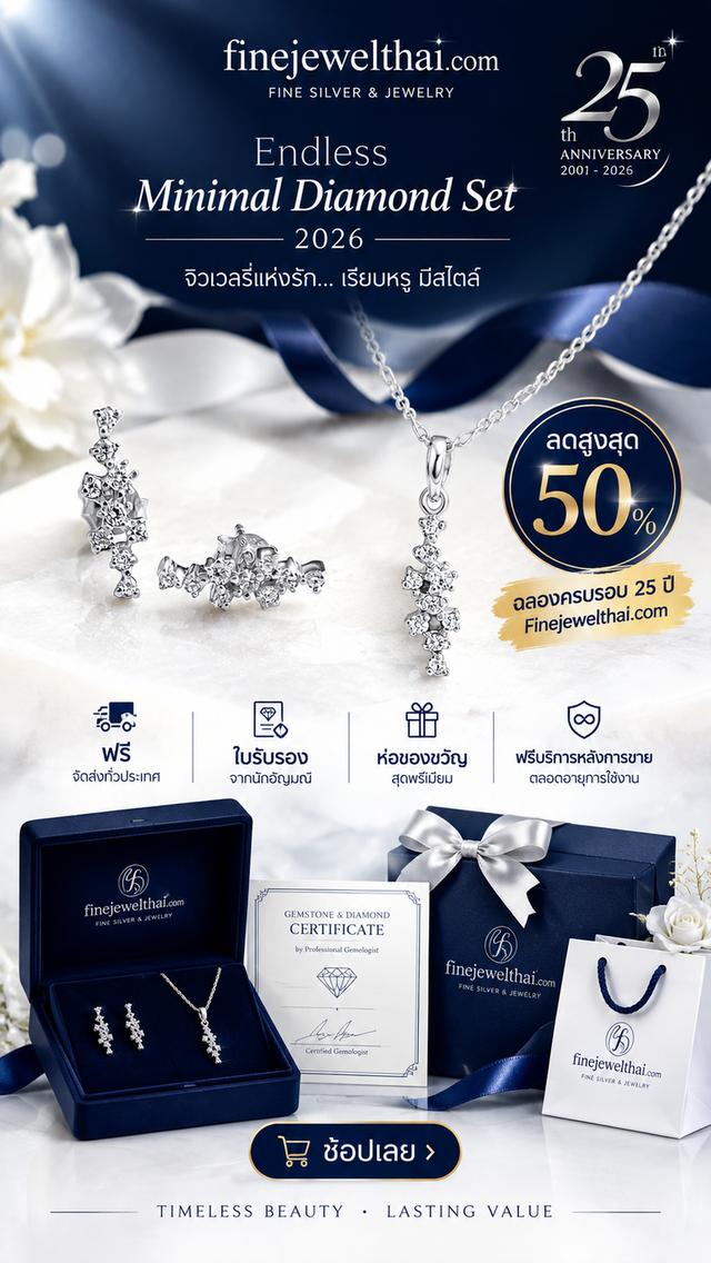 FineJewelThai | จี้และต่างหูเพชรพรีเมี่ยม เครื่องประดับเงินแท้925