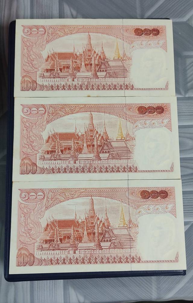 ธนบัตรรัชกาล ที่ 9 แบบที่ 11 รูปที่ 2