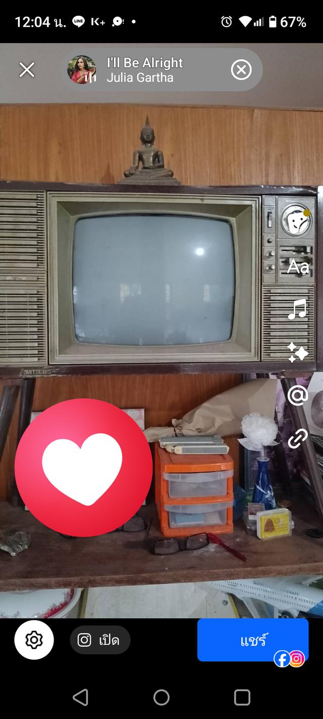 ทีวีเก่าโบราณขาเหลาสะสม