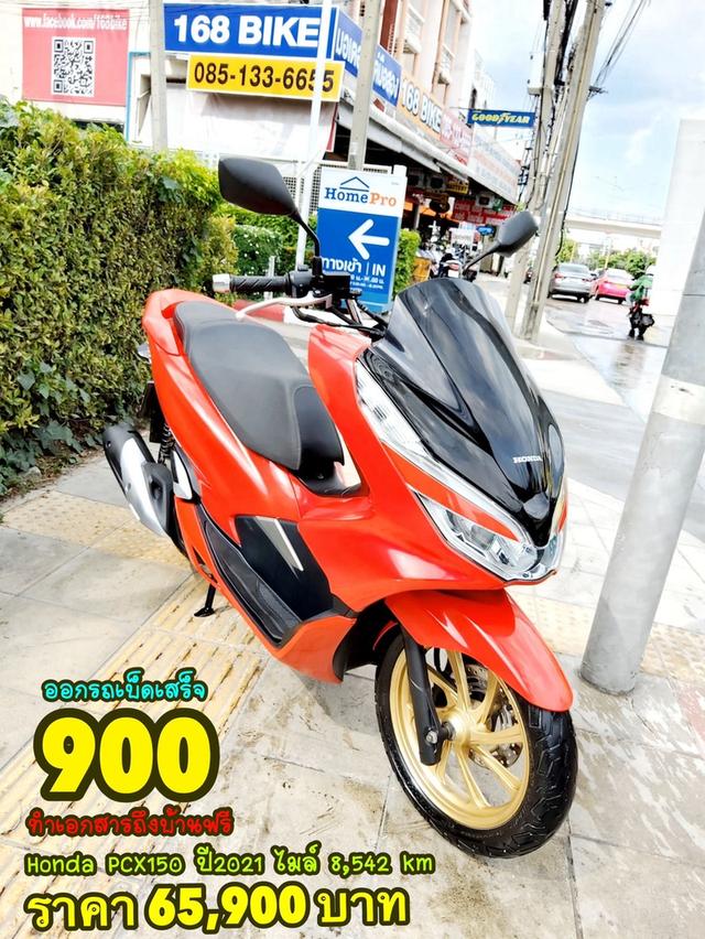 Honda PCX150i Keyless ปี2021 สภาพเกรดA 8542 km เอกสารพร้อมโอน 1