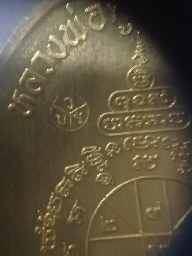 เหรียญนาคปรกมหาลาภ หลวงพ่อคูณ ปริสุทโธ ปี 2557#เนื้อฝาบาตรลงยาขาว พร้อมกล่องเดิม เลข 7906