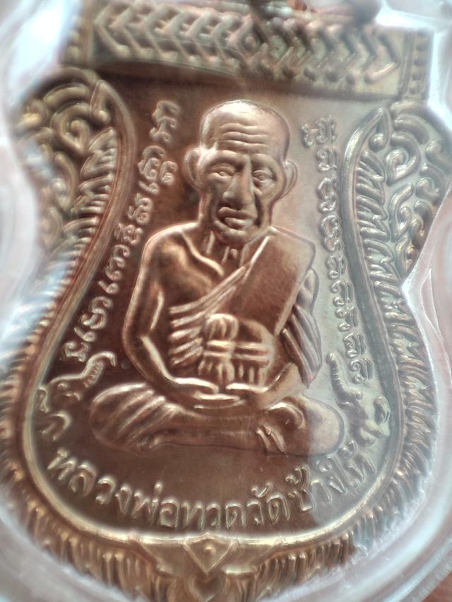 ขายพระเครื่องหลวงปู่ทวดพิมพ์เสมาปี 2555 รุ่น 100 ปี