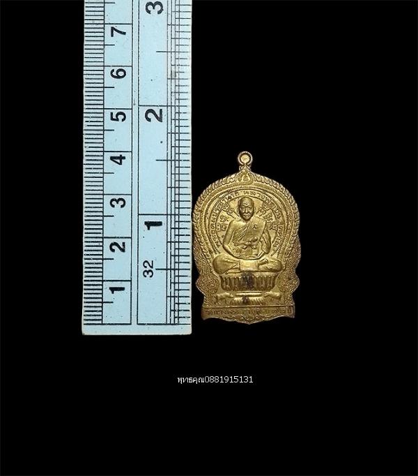 เหรียญนั่งพาน หลวงพ่อเปิ่น รุ่นไหว้ครู วัดบางพระ จ.นครปฐม ปี2538 รูปที่ 2