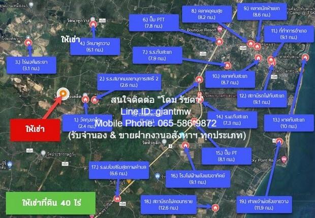 ที่ดิน ืที่ดิน ทับสะแก จ.ประจวบคีรีขันธ์ 40000 THAI BAHT พ.ท. 0 ตารางวา 0 งาน 40 RAI หั่นราคา 2