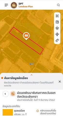 ขายด่วน ที่ดินผังสีส้ม เมืองฉะเชิงเทรา 7,500/ตรว. ใกล้โรบินสัน, เมก้าโฮม 6