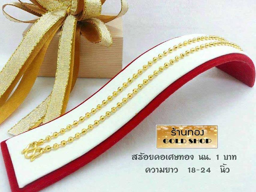 สร้อย สร้อยคอ สร้อยทอง สร้อยคอทอง สร้อยคอทองคำ สร้อยข้อมือ สร้อยข้อมือทอง สร้อยข้อมือทองคำ แหวน แหวนทอง แหวนทองคำ ทอง ทองคำ เครื่องประดับเศษทองคำ รูปย่อยที่ 4