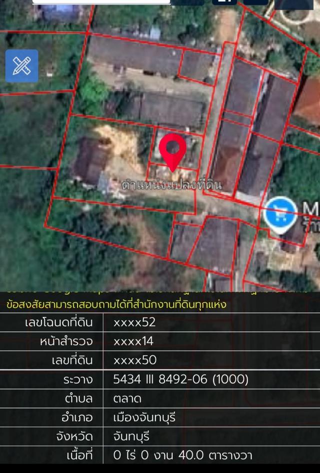 ขายที่ดินเปล่า ถมแล้ว เนื้อที่ 40 ตารางวา 1