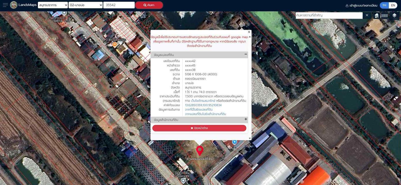 ขาย ที่ดิน 1.1.74 ไร่ สวย ถมแล้ว ทำเลดี ตำบล คลองนิยมยาตรา อำเภอ บางบ่อ สมุทรปราการ เจ้าของขายเอง 3