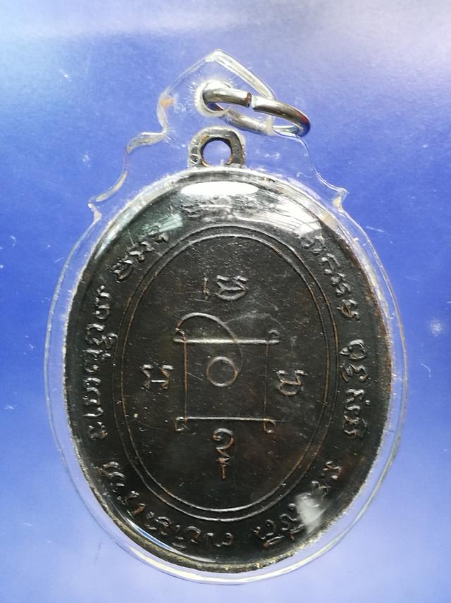 เหรียญล.พ.แดง รุ่น4 พศ2503 จัดสร้างปี2512 คอจุดหลังผด เนื้อทองแดงรมดำ เหรียญสวย 4