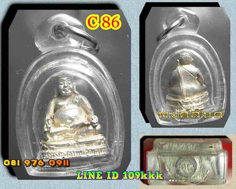 C 86. พระกริ่ง สังขจาย หลวงพ่อคูณ เนื้อเงิน เสียงกริ่งดังชัด 3