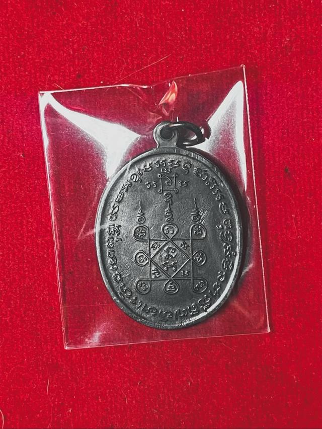 เหรียญหลวงพ่อแดง วัดเขาบันไดอิฐ 2