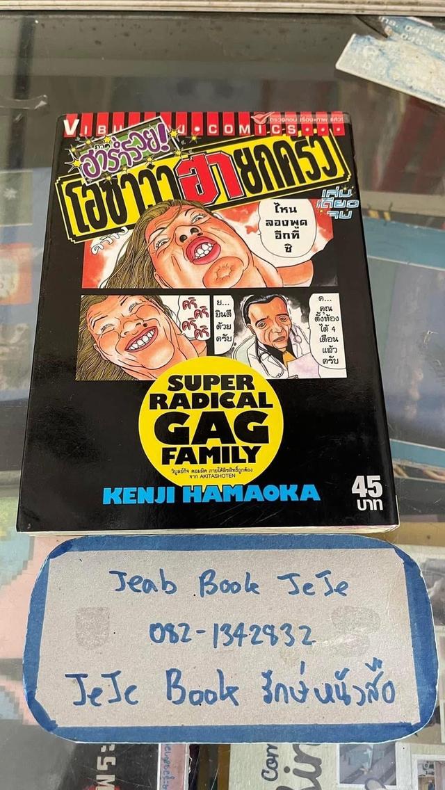 หนังสือการ์ตูน โอซาว่า ฮายกครัว ขายยกชุด