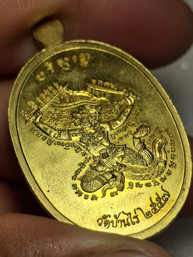 เหรียนมนต์พระกาฬ ปราบไพรี ปี2557 เนื้อทองฝาบาตร No.1962 เป็นอีกเหรียนที่ออกแบบได้สวยสดงดงามมากครับ รูปที่ 5