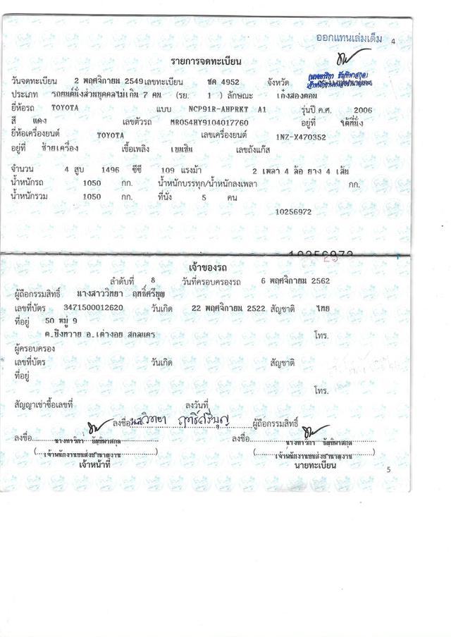 Toyota Yaris 1.5E ปี 2006 เกียร์ Auto สีแดง  19