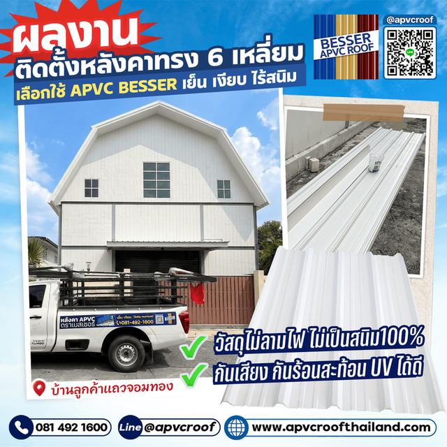 เปลี่ยนบ้านธรรมดา ให้กลายเป็นบ้านในฝันด้วยหลังคาทรงจั่ว 6 เหลี่ยม!