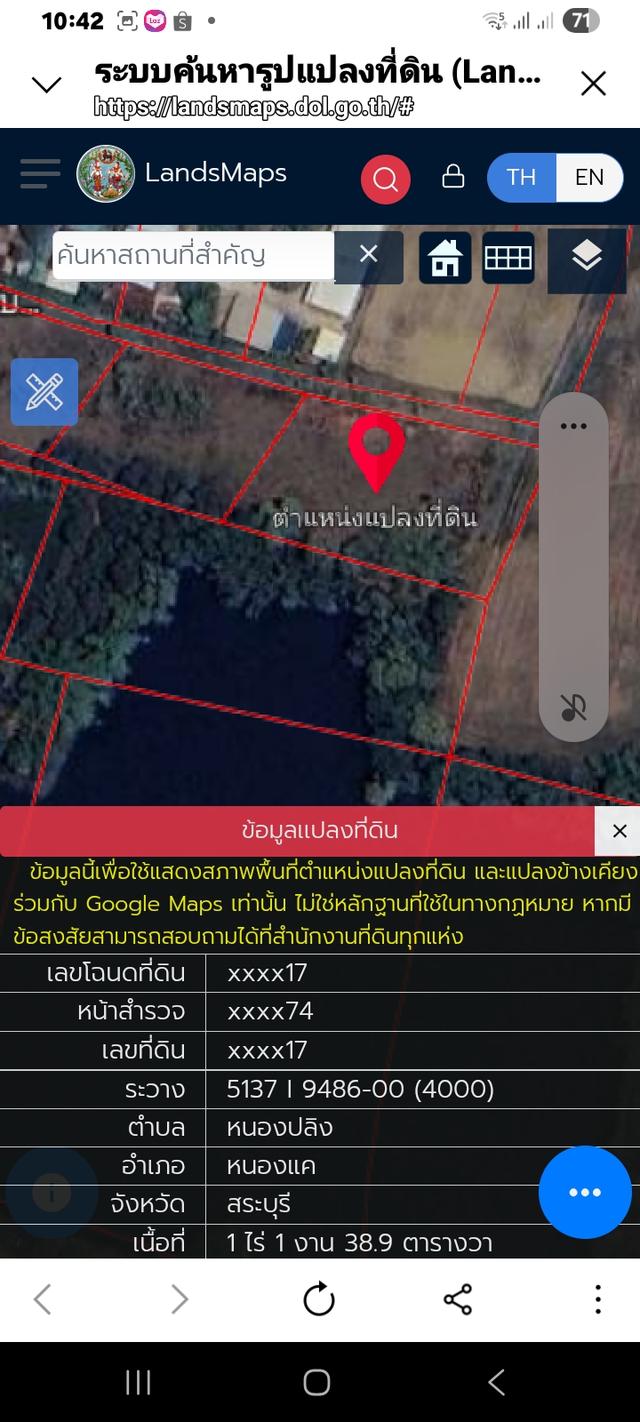 ที่ดินเปล่า 1